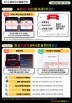KT 이룸텔레콤 부사점