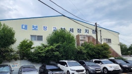 대보로직스