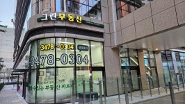 그린공인중개사사무소