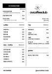 오브커피