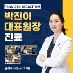 연세세브란스치과의원