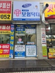 우리동네보험닥터 행신지점