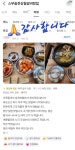 스무숲전상철갈비탕집