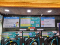 아쿠아워시 전주신시가지점