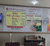 옥계어탕칼국수 구미본점