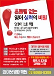 와이낫영어학원