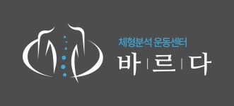 세종체형교정바르다