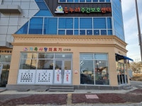 가족사랑의료기 금산