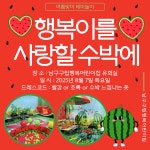 남구구립행복어린이집