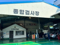 하나종합정비 창원