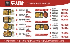 돈까스짱 방이시장점