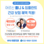NYU이문치과의원