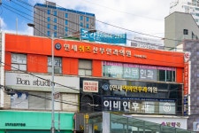 연세쉬즈산부인과의원