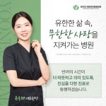 윤은채재활한방동물병원