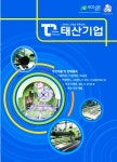 태산기업