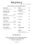 킹콩돈까스