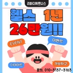 리바디휘트니스