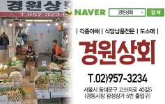 경원상회