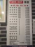 명인옛날통닭 마천점