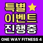 원웨이피트니스 만성점