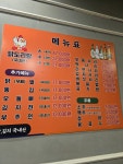 홍닭 장항점
