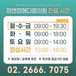 정앤정메디컬의원