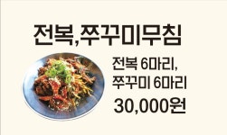 옹주물추어탕