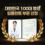 서울이다움치과의원