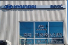 블루핸즈 통진남부점