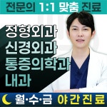 정앤정메디컬의원