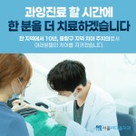 서울이다움치과의원