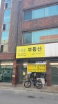 수원C공인중개사사무소