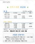프렌즈스크린 전주스크린골프
