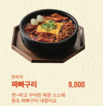 역전할머니맥주 대구동변점
