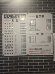 명인옛날통닭 마천점