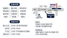 365서울치과의원 종로