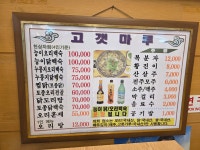 고갯마루