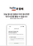 하나정신건강의학과의원