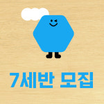 뮤엠영어 엠마그램마학원