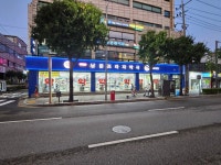 남문프라자약국