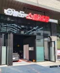 오늘도스팀세차
