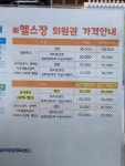 남부문화체육센터