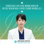 정앤정메디컬의원