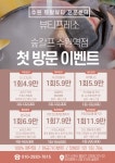 뷰티프레소&숲칼프 수원역점