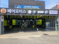 베어모터스
