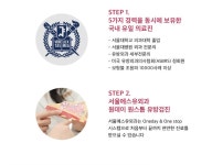 서울에스유외과의원 강남본점