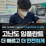 장호열치과의원 대전