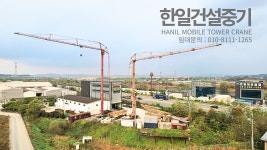 한일건설중기
