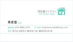 더드림공인중개사사무소