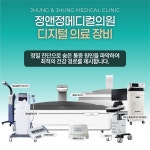 정앤정메디컬의원